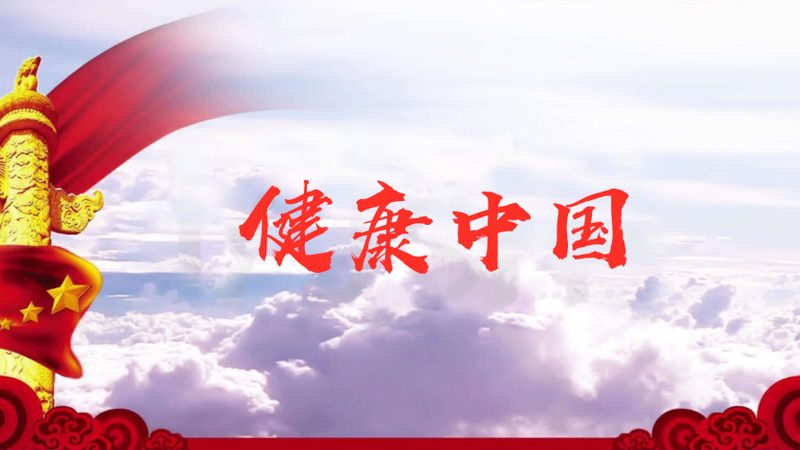 大健康产业政策规范解读：护航行业发展，守护人民健康
